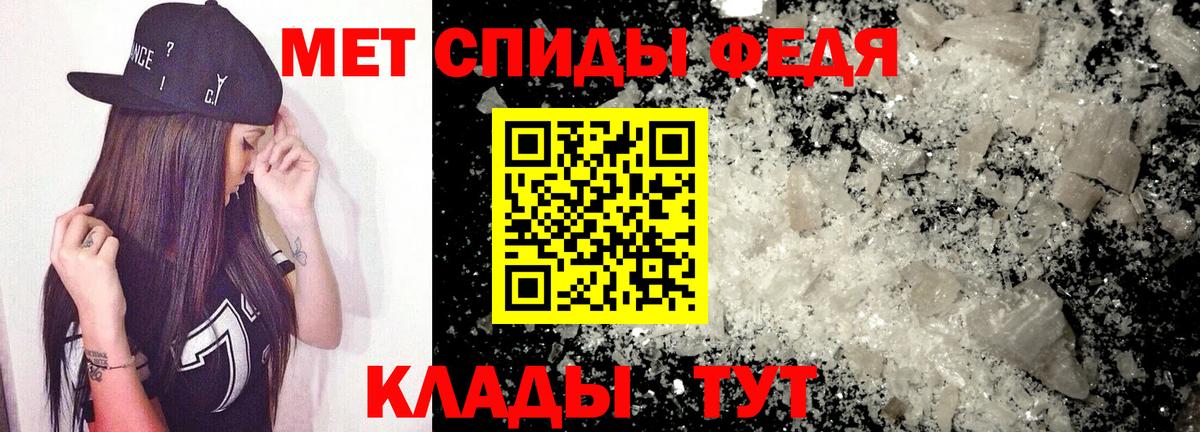 Клинцы  АМФЕТАМИН Premium  Вход с VPN 