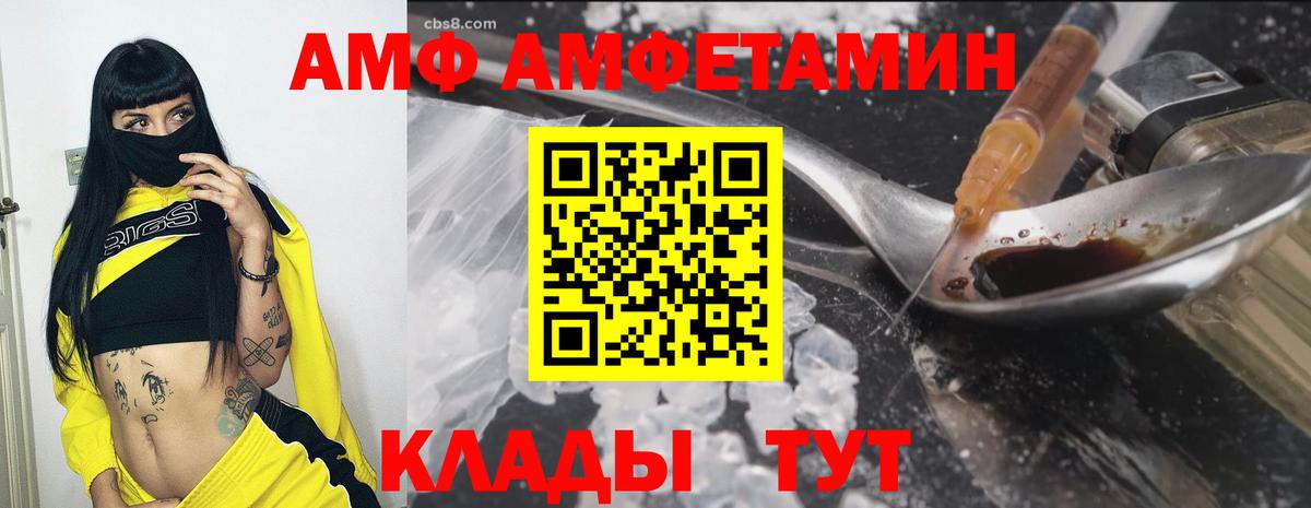 Амфетамин Розовый Клинцы