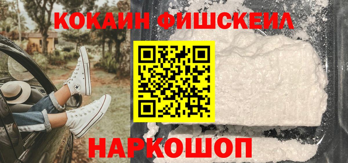 COCAIN Перу  Вход с VPN  магазин  наркотиков  Cocaine Эквадор  Клинцы 
