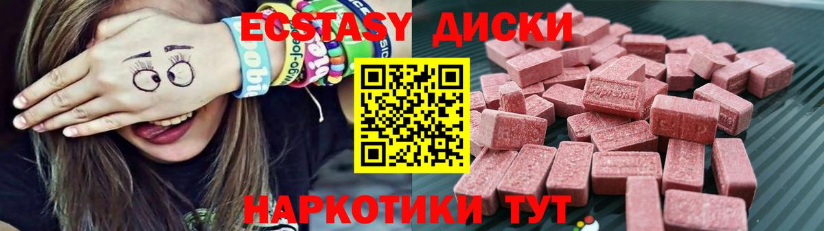 Экстази 250 мг  Ecstasy  Клинцы  Ecstasy DUBAI  Вход с VPN 