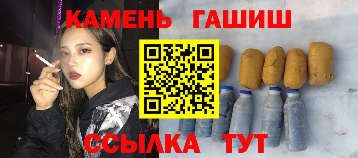 ГАШ ice o lator Клинцы