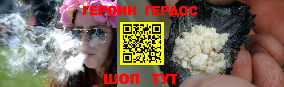 ГЕРОИН Афган  Героин  Клинцы  Вход с VPN 