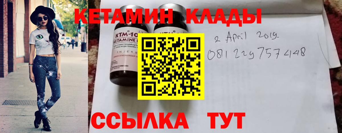 Клинцы  Кетамин VHQ  Вход с VPN  КЕТАМИН ketamine 