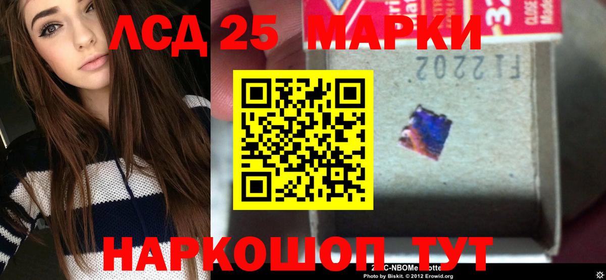 LSD-25 экстази кислота Клинцы