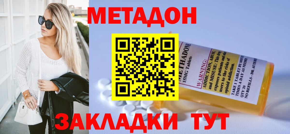 МЕТАДОН белоснежный  Метадон methadone  Клинцы  Вход с VPN 
