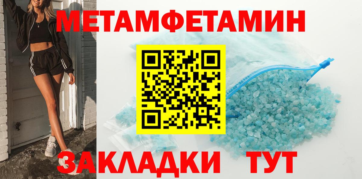 Первитин Декстрометамфетамин 99.9%  Вход с VPN  Первитин  Клинцы  Первитин Декстрометамфетамин 99.9% 
