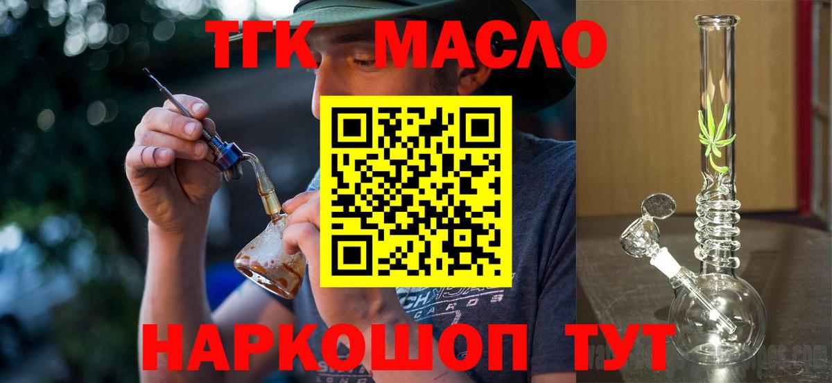 ТГК вейп с тгк  Вход с VPN  Клинцы  ТГК жижа 