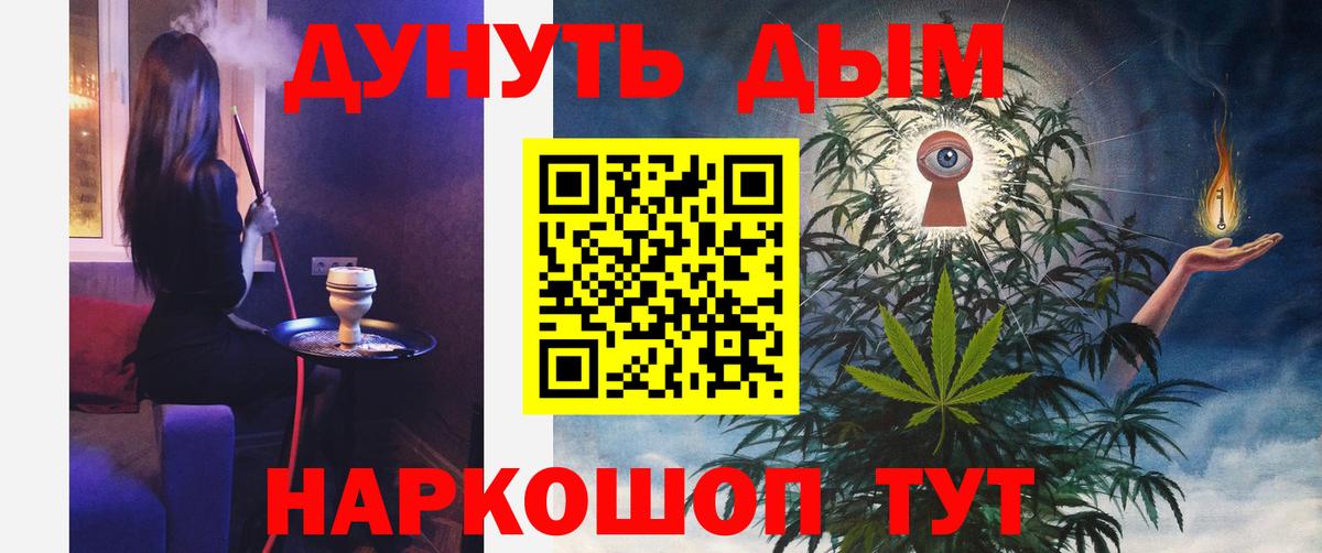 Марихуана индика  Бошки Шишки тримм  Клинцы  Канабис VHQ  Вход с VPN 